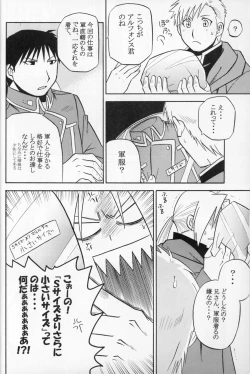 Page 5 of Hakuchuumu