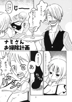 Page 5 of Nami no Koukai Nisshi Special 3
