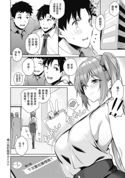 Page 127 of Kanojo wa Sukidarake | 愛她無防備