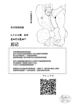 Page 30 of Kisi Dantyou No Zyunan|骑士团长的受难