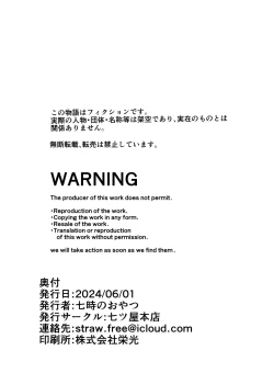 Page 31 of Kisi Dantyou No Zyunan|骑士团长的受难