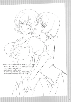 Page 23 of Boku no Panai Imouto-tachi