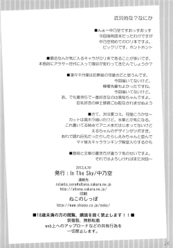 Page 25 of Boku no Panai Imouto-tachi