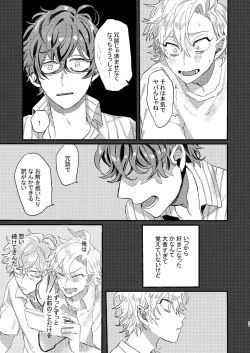 Page 26 of Nomarero, seishun