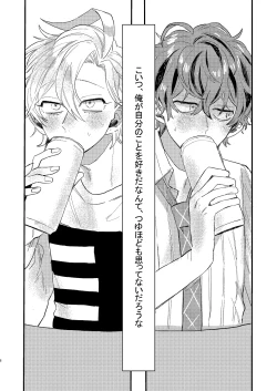 Page 7 of Nomarero, seishun