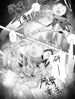 Page 14 of 故障机器人的碎心之旅