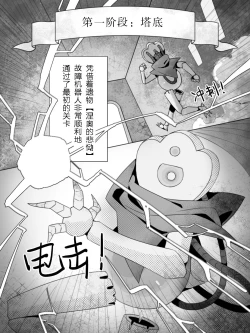 Page 8 of 故障机器人的碎心之旅