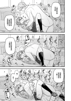 Page 18 of 委員長と光田くんのお勉強会