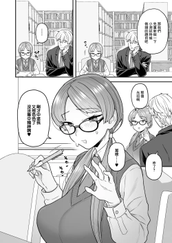 Page 9 of 委員長と光田くんのお勉強会
