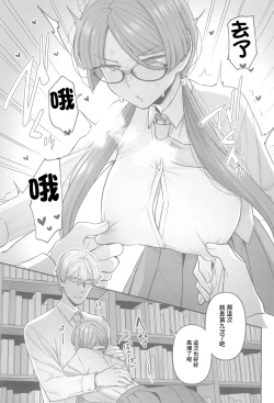 Page 10 of 委員長と光田くんの放課後
