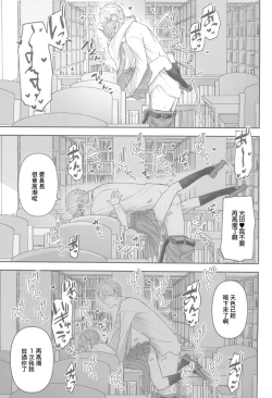 Page 16 of 委員長と光田くんの放課後
