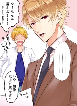 Page 20 of Otoko ni natta kantoku o sukueru no wa ore dakerashii…