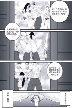 Page 30 of 乱世书