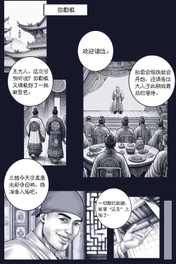 Page 61 of 乱世书