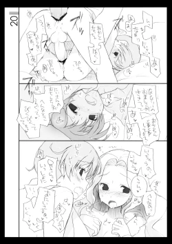 Page 19 of Shiruvinto