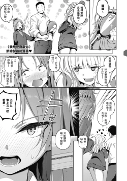 Page 202 of Kanojo wa Sukidarake | 愛她無防備