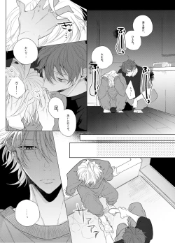 Page 10 of Sore o ai to yobazushite nantoyobu.