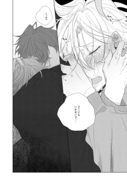 Page 33 of Sore o ai to yobazushite nantoyobu.