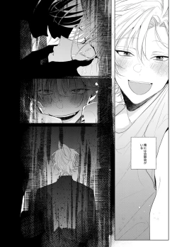 Page 3 of Sore o ai to yobazushite nantoyobu.