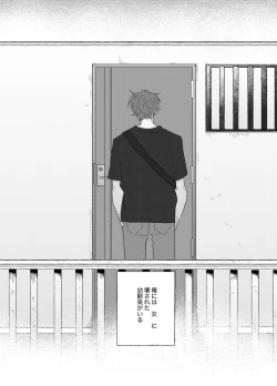 Page 4 of Sore o ai to yobazushite nantoyobu.