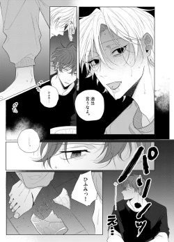 Page 8 of Sore o ai to yobazushite nantoyobu.