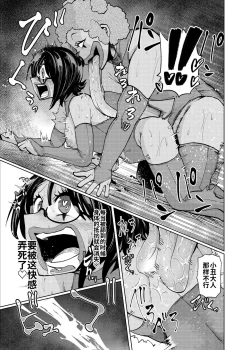 Page 23 of ヒロイン学科は悪堕ちが必修科目です