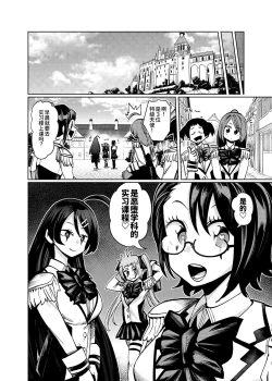 Page 26 of ヒロイン学科は悪堕ちが必修科目です