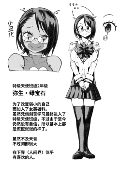 Page 29 of ヒロイン学科は悪堕ちが必修科目です