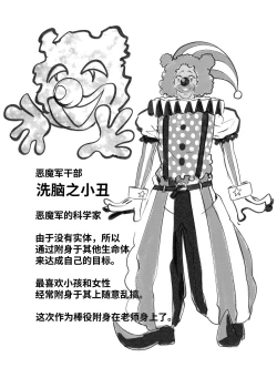 Page 31 of ヒロイン学科は悪堕ちが必修科目です