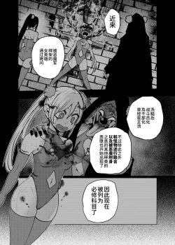 Page 4 of ヒロイン学科は悪堕ちが必修科目です