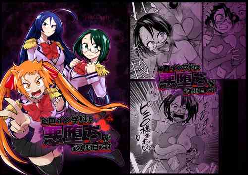 Download ヒロイン学科は悪堕ちが必修科目です