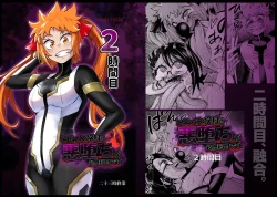 Page 1 of ヒロイン学科は悪堕ちが必修科目です 2時間目