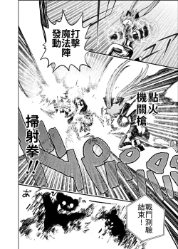 Page 4 of ヒロイン学科は悪堕ちが必修科目です 2時間目