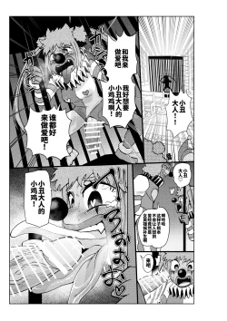 Page 11 of ヒロイン学科は悪堕ちが必修科目です 3時間目