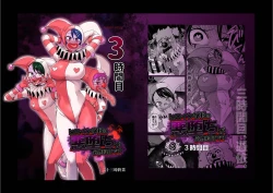 Page 1 of ヒロイン学科は悪堕ちが必修科目です 3時間目