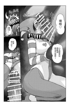 Page 21 of ヒロイン学科は悪堕ちが必修科目です 3時間目