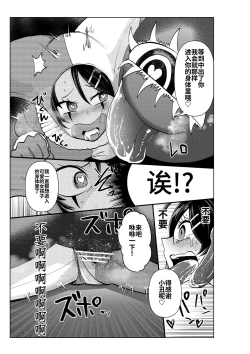 Page 23 of ヒロイン学科は悪堕ちが必修科目です 3時間目