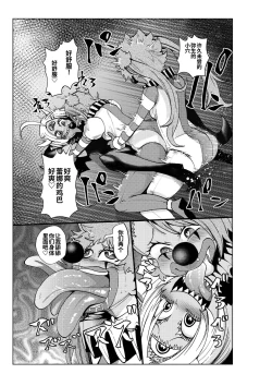 Page 41 of ヒロイン学科は悪堕ちが必修科目です 3時間目