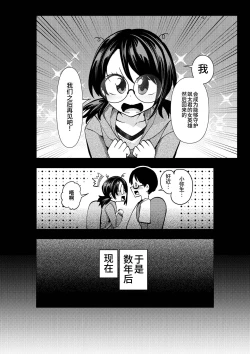 Page 4 of ヒロイン学科は悪堕ちが必修科目です 3時間目