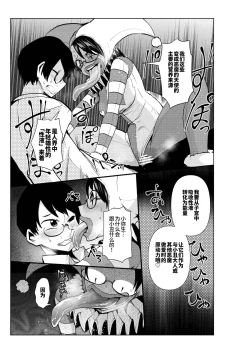 Page 7 of ヒロイン学科は悪堕ちが必修科目です 3時間目