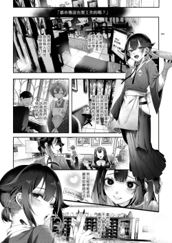 Page 41 of Shounen Toshi Densetsu Shinoshima Raise Gendai Hen