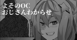 Page 1 of サチュエルちゃんはおじさんにつかまった