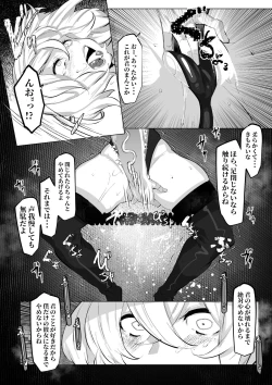 Page 5 of 七海麻美ちゃんはいじられる