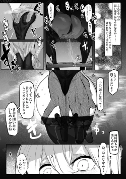 Page 6 of 七海麻美ちゃんはいじられる