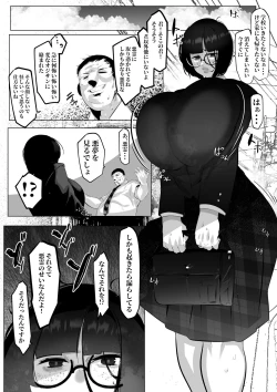Page 3 of 地味おかっぱ眼鏡っ子は除霊される