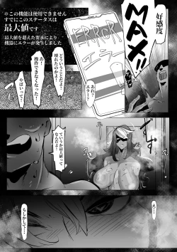 Page 7 of 褐色ヤンキー娘ちゃんに催眠かけたけど襲われ帰された話