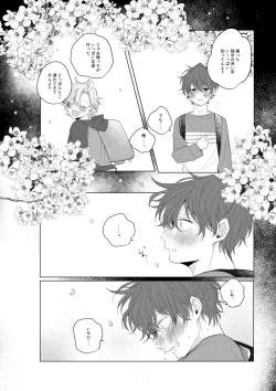 Page 31 of Dokusenyoku no tsuyoi otoko wa kirawa rerutte iu ze?