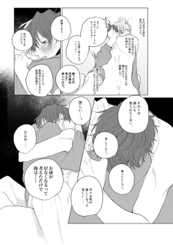 Page 37 of Dokusenyoku no tsuyoi otoko wa kirawa rerutte iu ze?