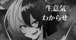 Page 1 of リスナーのこと煽ったら本物ちんぽでばちぼこに犯されるバ美肉vtuber麻乃まのちゃん