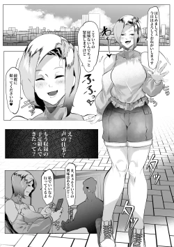 Page 2 of 裏垢投稿している人妻が収録にでかけたら・・・